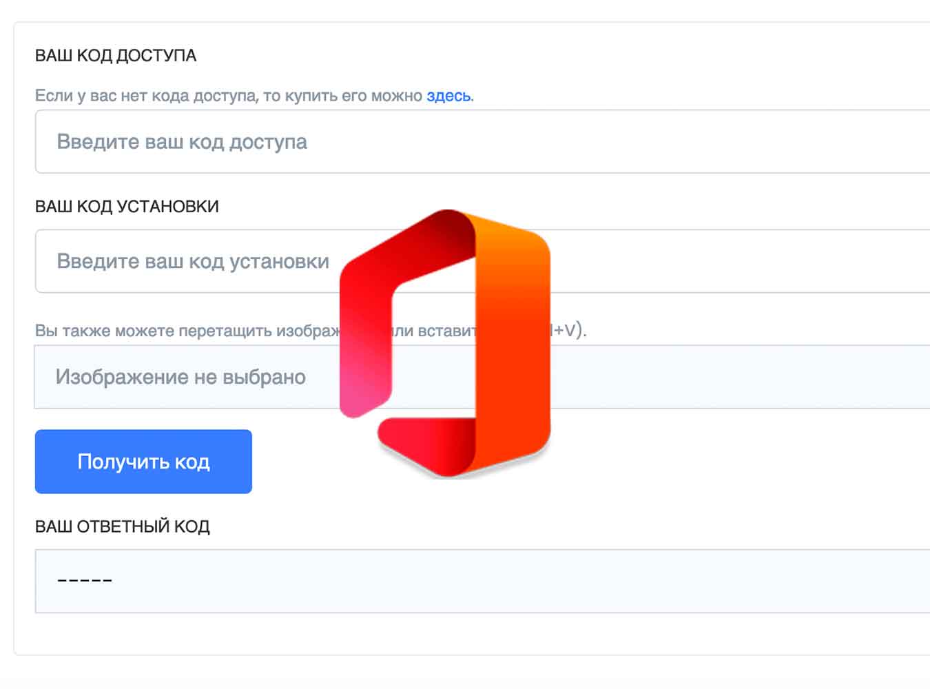 GetCID сервис Microsoft для Office