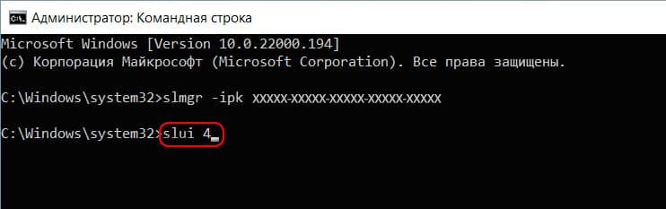Windows 11 offline activation store-keys.ru