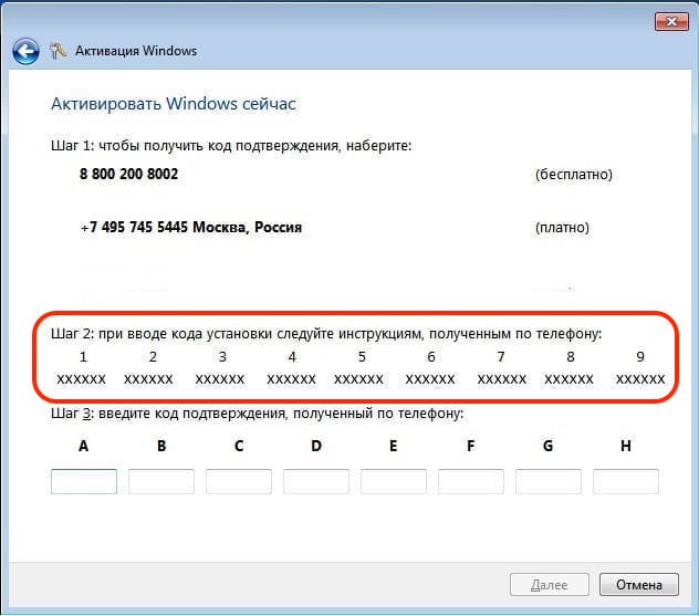 Windows 7 activation store-keys.ru
