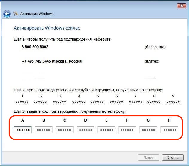 Activation Windows 7 store-keys.ru