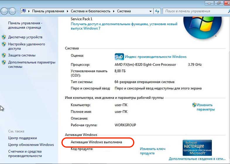 Activation Windows 7 store-keys.ru