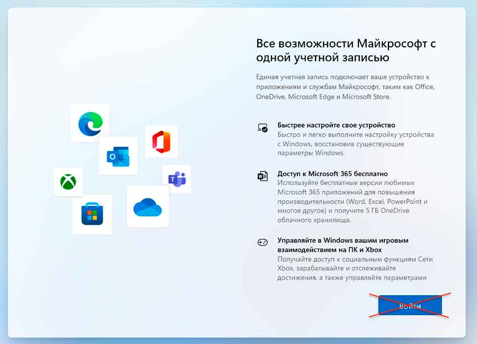 Изображение для статьи "Создаем  в Windows 11 локальную учетную запись" store-keys.ru