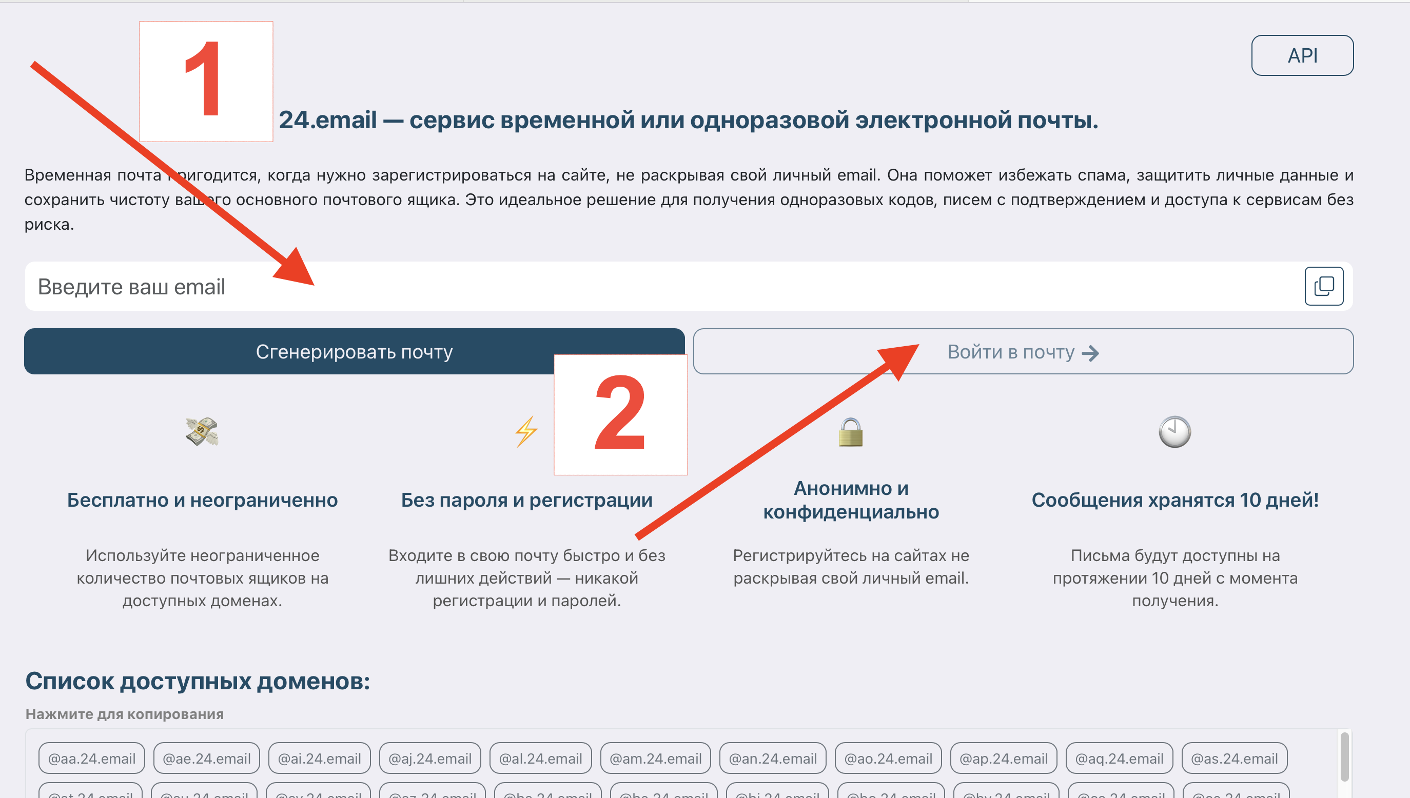 Вход в почту