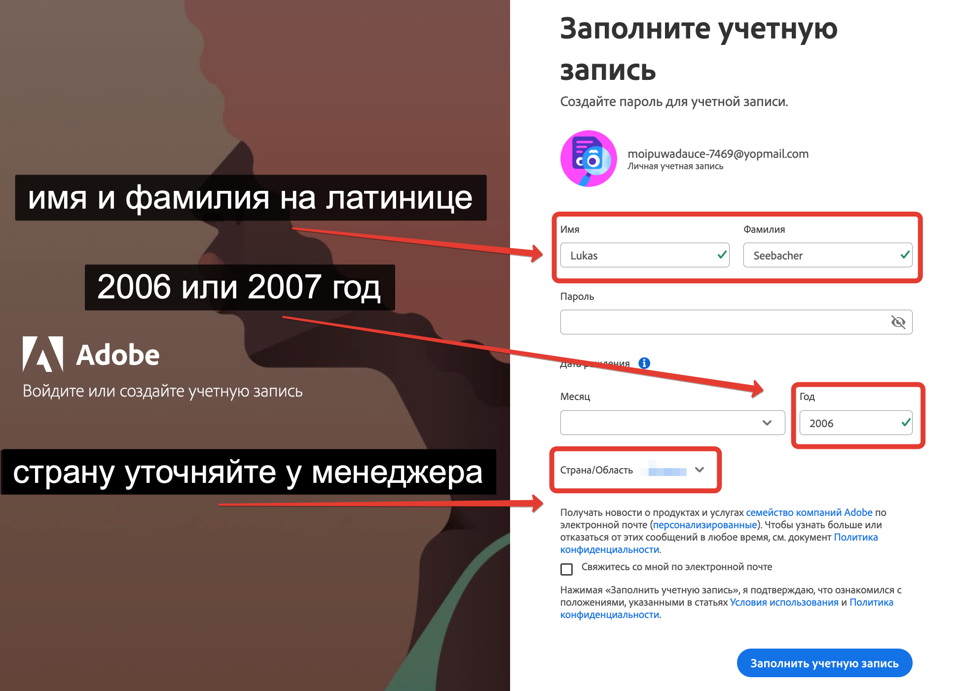 Ввод данных аккаунта<