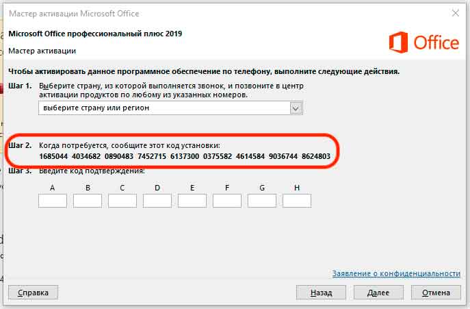 Ключ майкрософт офис 2019