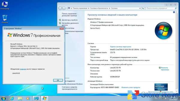 Microsoft Windows 7 Pro (Активация по телефону)
