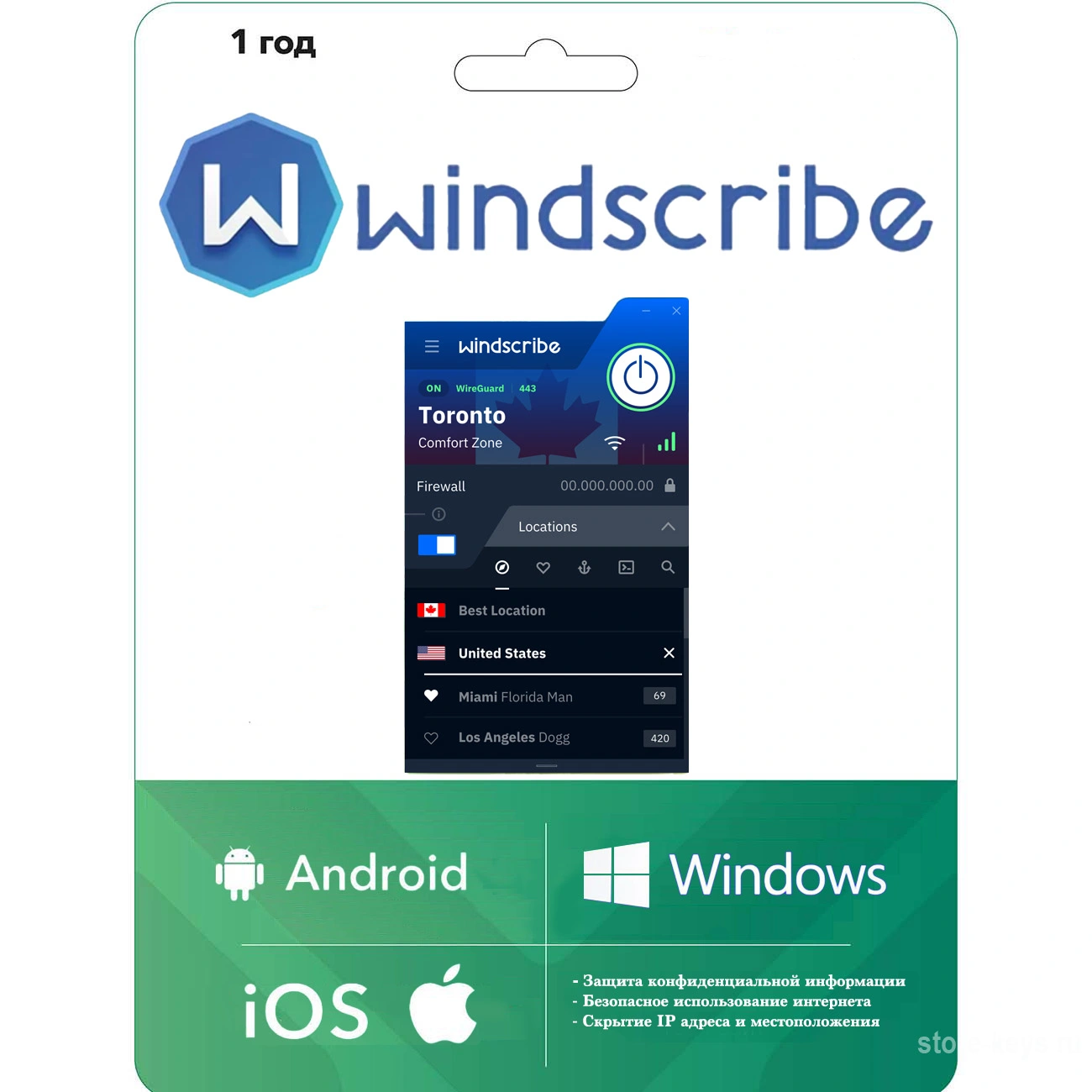 Windscribe VPN Pro ( 1 год )