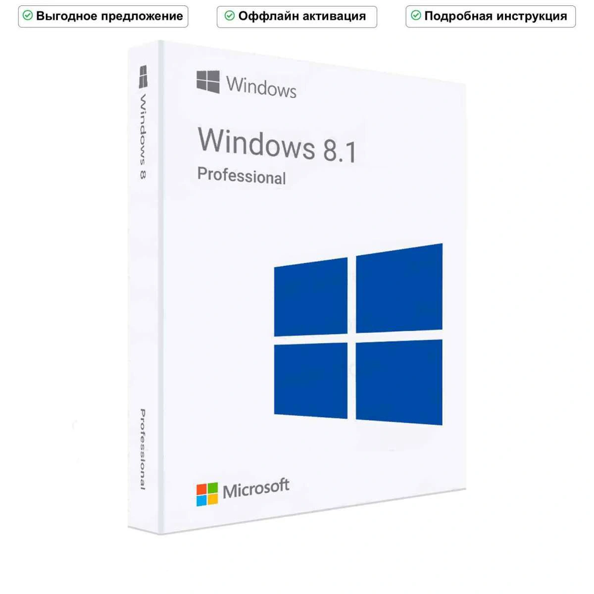 Microsoft Windows 8.1 Professional ( Активация по телефону)