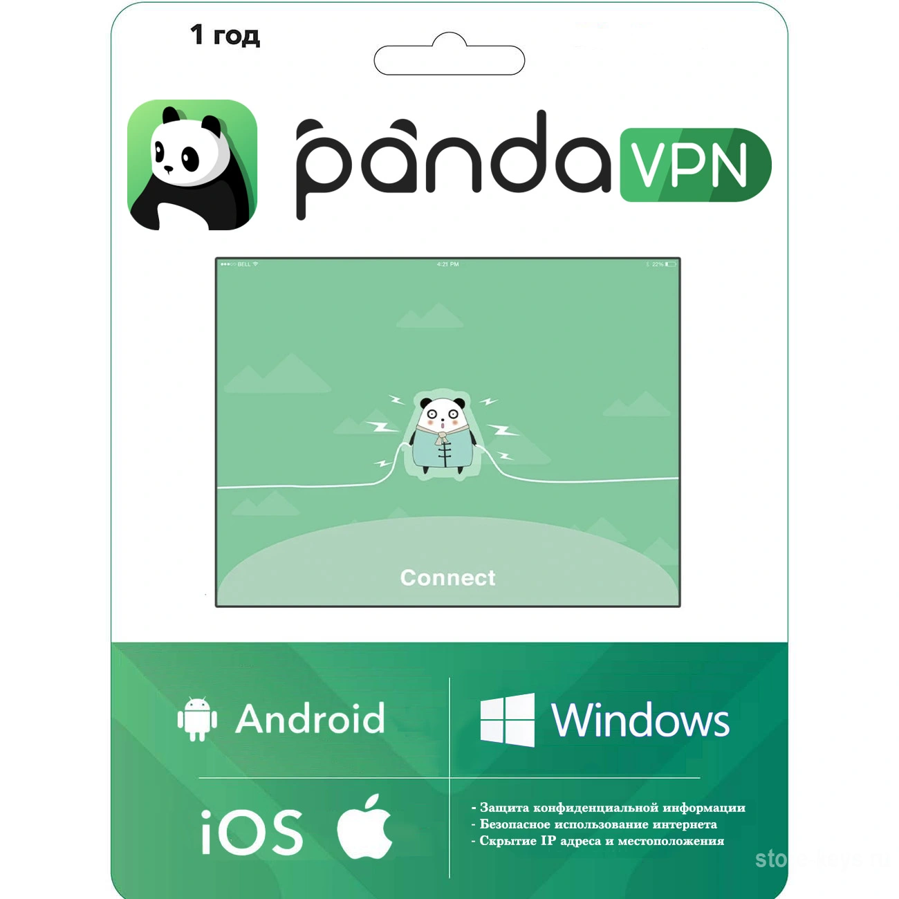 Panda VPN Pro (1 год)