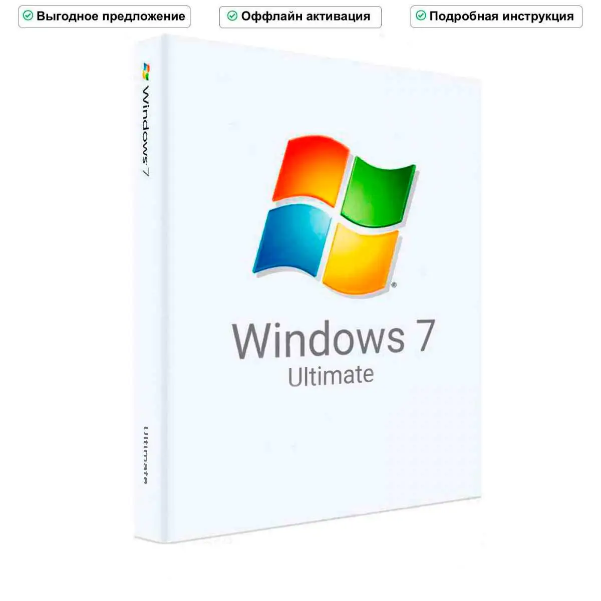 Купить Windows 7 Ultimate ( Активация по телефону ) | Оригинальные ключи  активации по доступным ценам