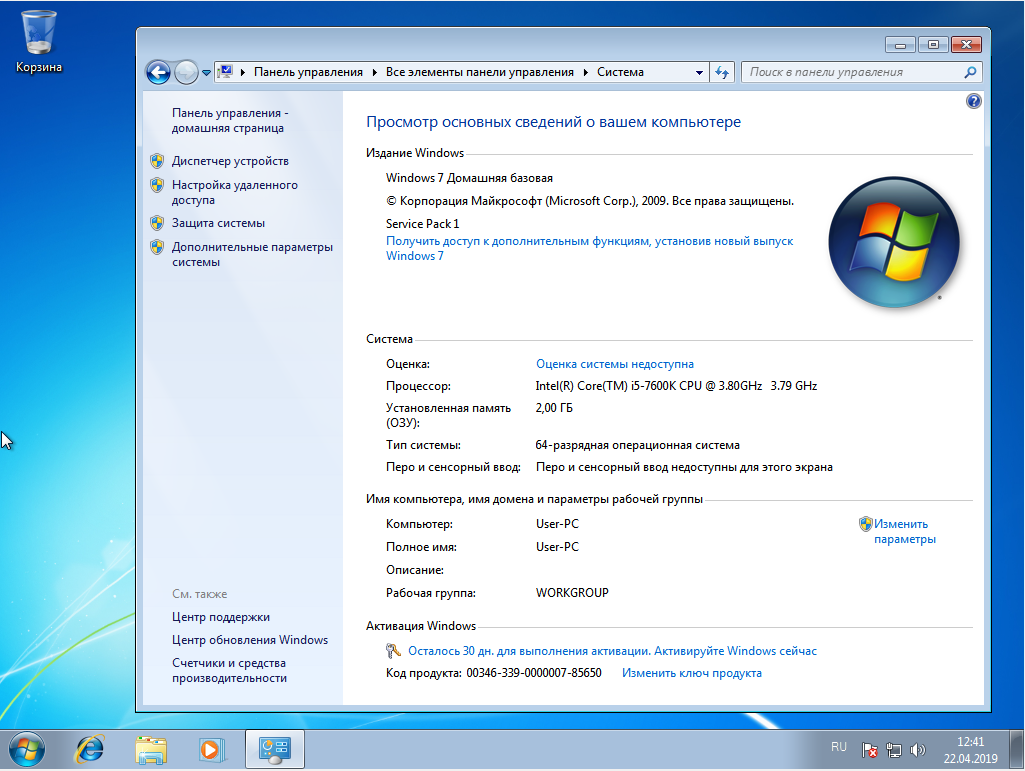 Windows 7 ram 4 гб. ОЗУ 64 ГБ Windows. Частота процессора виндовс 7. Windows 7 sp1 64-bit ноутбук. ОЗУ 11 ГБ виндовс 7 x64.